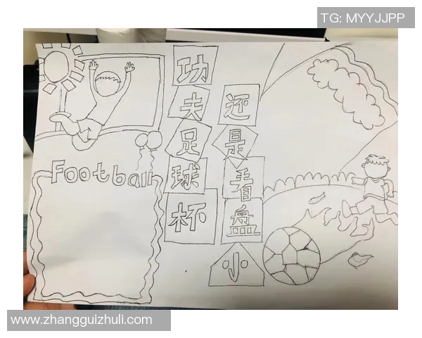 探索足球字体的艺术魅力与设计灵感在现代体育文化中的重要性